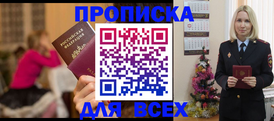 регистрация в Волжском